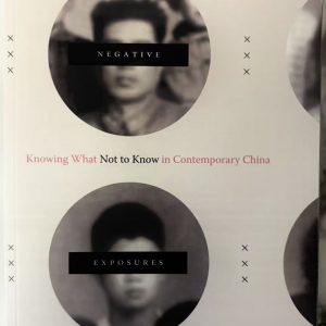 Knowing What Not to Know in Contemporary China