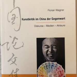 中国论文集