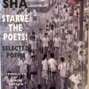 YI SHA STARVE THE POETS!